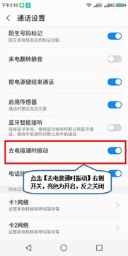 华为电脑震动怎么关掉啊(解决华为电脑震动问题，如何关闭震动功能)