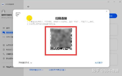 华为电脑怎么开双屏模式(华为电脑双屏模式开启指南)