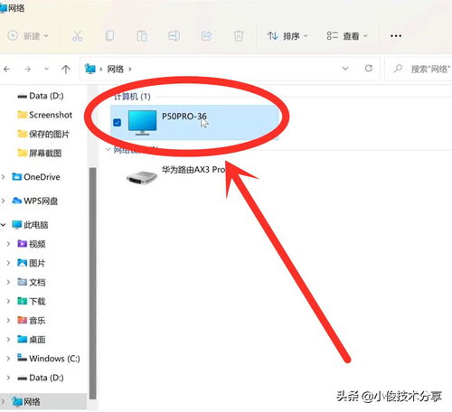 电脑怎么找华为共享文件(如何在电脑上找到华为共享文件) 电脑怎么找华为共享文件(如何在电脑上找到华为共享文件)