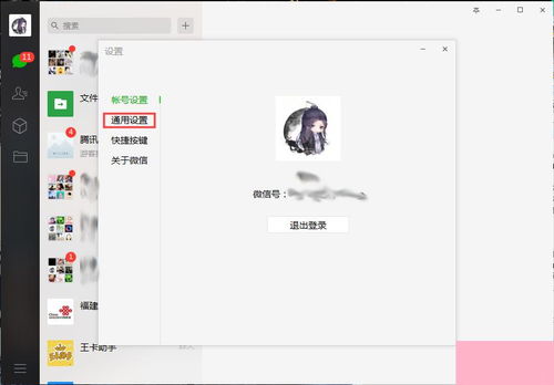微信华为电脑怎么退出(微信华为电脑退出步骤详解) 微信华为电脑怎么退出(微信华为电脑退出步骤详解)