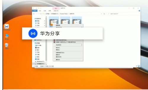 华为共享电脑怎么传软件(华为共享电脑软件传输指南，轻松分享你的软件宝库)