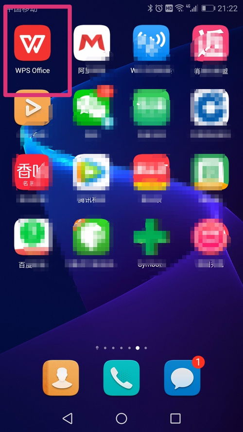 华为电脑wps office怎么激活(华为电脑WPS Office激活详细指南) 华为电脑wps office怎么激活(华为电脑WPS Office激活详细指南)