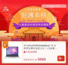 华为优惠电脑券怎么领(华为优惠电脑券领取攻略,轻松享受优惠,轻松拥有高品质电脑) 华为优惠电脑券怎么领(华为优惠电脑券领取攻略,轻松享受优惠,轻松拥有高品质电脑)