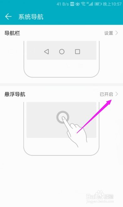 华为电脑转行键怎么设置(华为电脑转行键设置详解)