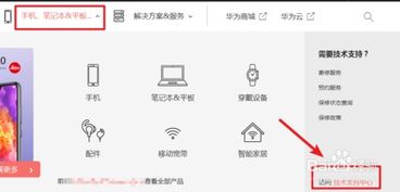 怎么用华为手机卖电脑(如何用华为手机成功销售电脑,策略与实践) 怎么用华为手机卖电脑(如何用华为手机成功销售电脑,策略与实践)
