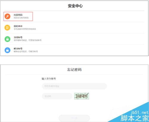 华为账号怎么找电脑密码(华为账号找回电脑密码的详细指南)