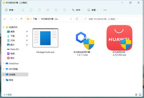 华为照片怎么存电脑里面(华为照片如何轻松存入电脑中，步骤详解)