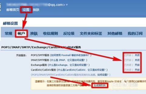 华为电脑怎么解绑邮箱(华为电脑解绑邮箱的详细步骤与注意事项)