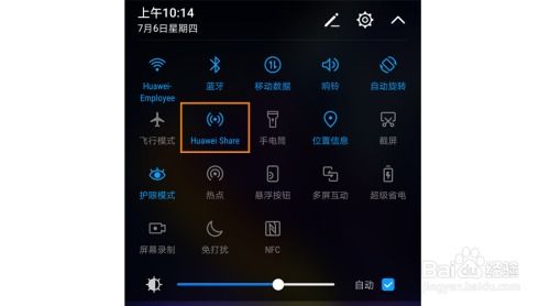 华为手机东西怎么传电脑(华为手机文件传输至电脑的详细指南) 华为手机东西怎么传电脑(华为手机文件传输至电脑的详细指南)