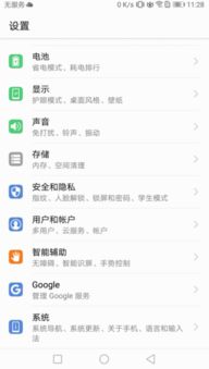 华为电脑怎么老跳键盘(华为电脑键盘意外跳键解决方案) 华为电脑怎么老跳键盘(华为电脑键盘意外跳键解决方案)