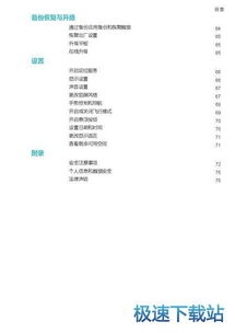 华为怎么下载的电脑软件(华为电脑软件下载指南) 华为怎么下载的电脑软件(华为电脑软件下载指南)
