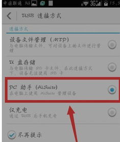 华为手机怎么和电脑通讯(华为手机与电脑的通讯方式，连接、同步与数据传输)