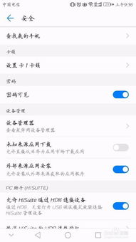 华为电脑怎么退U盘(华为电脑如何安全退出U盘，步骤详解与注意事项)