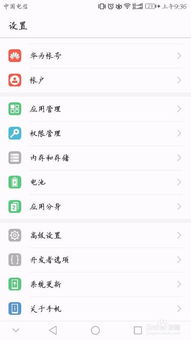 华为电脑怎么退U盘(华为电脑如何安全退出U盘，步骤详解与注意事项)