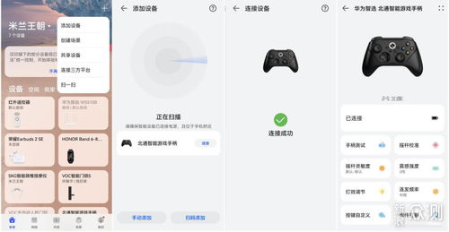 华为游戏手柄电脑怎么用(华为游戏手柄电脑使用指南)