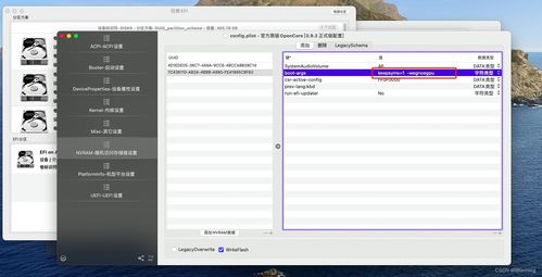 华为电脑怎么安装黑苹果(华为电脑安装黑苹果，详细步骤与注意事项)