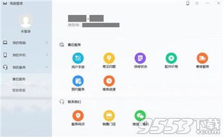 华为的电脑管家怎么登录(华为电脑管家登录指南)