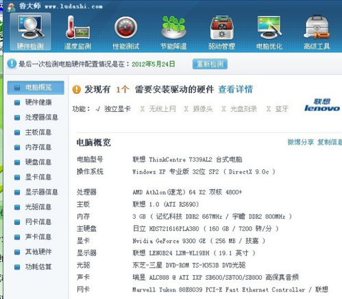 华为电脑怎么下鲁大师(华为电脑如何下载鲁大师—一个详细的指南)