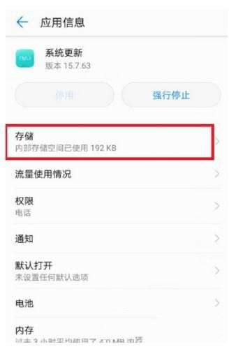 华为电脑停止更新怎么取消(华为电脑停止更新取消指南)