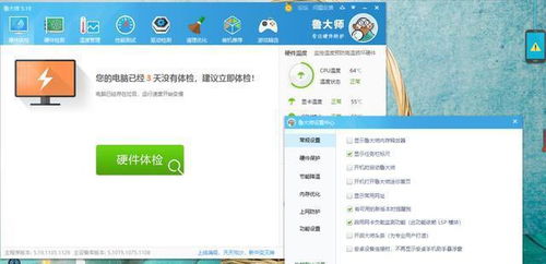 华为电脑怎么清除鲁大师(华为电脑如何清除鲁大师—一步步指导操作)