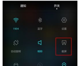 华为电脑截图屏怎么截图(华为电脑屏幕截图操作指南)