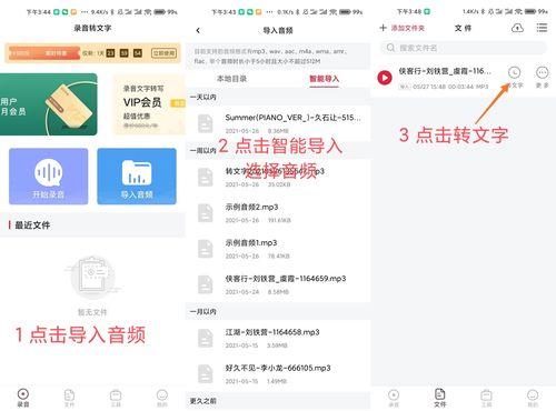 华为录音怎么弄到电脑(华为录音如何轻松导入电脑，详细步骤与实用技巧)