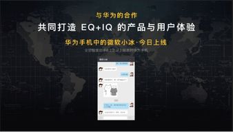 华为电脑怎么呼叫小冰(华为电脑如何呼叫小冰—智能语音助手的便捷操作指南)