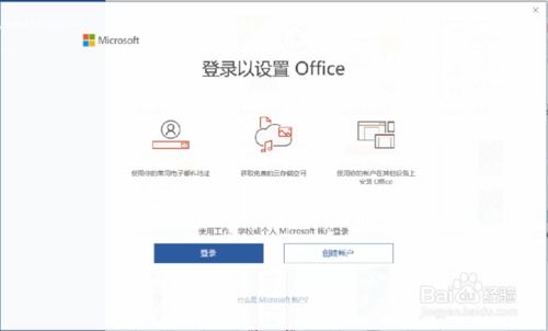 华为电脑怎么设置office账户(华为电脑如何设置Office账户)