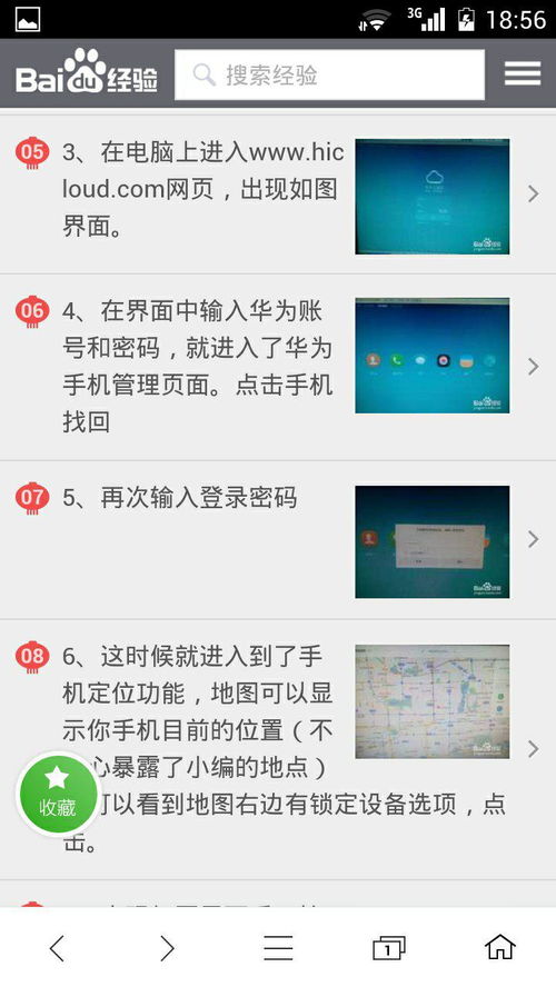 华为电脑忘记pin怎么解锁(华为电脑忘记PIN码解锁方法详解)