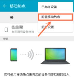 华为电脑热点隐藏怎么设置(华为电脑热点隐藏设置详解) 华为电脑热点隐藏怎么设置(华为电脑热点隐藏设置详解)