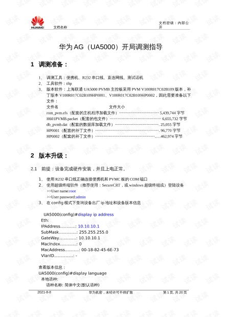 华为的电脑参数怎么调(华为电脑参数调整指南)