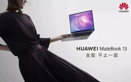 华为电脑拍照姿势怎么调(华为电脑拍照姿势调整指南)