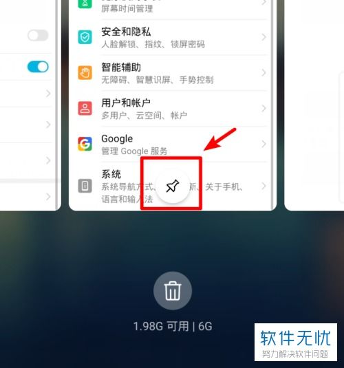 华为电脑的双击怎么关闭(华为电脑双击功能关闭指南)