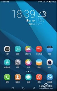 华为平板电脑怎么进入recovery(华为平板电脑进入Recovery模式的详细步骤解析)