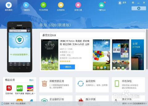 华为平板电脑怎么进入recovery(华为平板电脑进入Recovery模式的详细步骤解析)