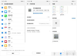 华为存储怎么备份到电脑(华为存储备份到电脑的详细指南)