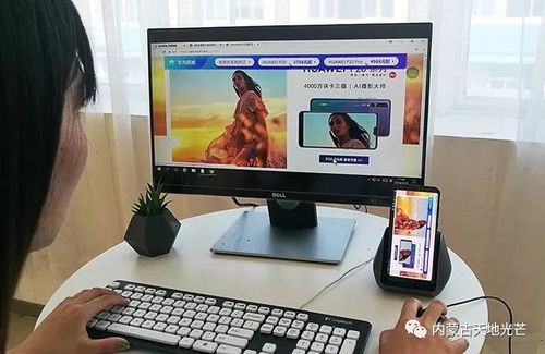 华为版怎么切换电脑模式(华为版电脑模式切换攻略)