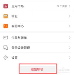 华为电脑账户怎么更换账号(华为电脑账户更换账号的详细步骤)