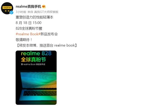 华为电脑怎么和realme互传(华为电脑与realme互传，轻松实现跨设备文件共享)