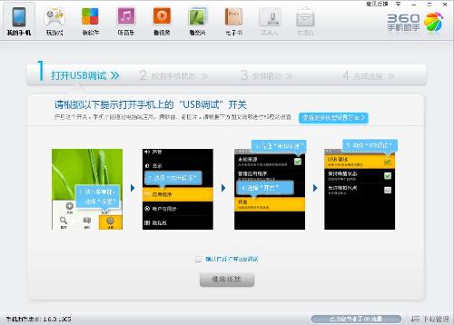 华为怎么连电脑用360(华为连接电脑使用360软件助手，一站式解决方案与操作指南)