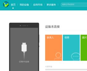 华为怎么连电脑用360(华为连接电脑使用360软件助手，一站式解决方案与操作指南)