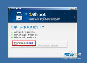 电脑怎么帮华为手机root(电脑协助华为手机获取Root权限的详细步骤)