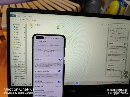 怎么让华为手机和电脑(华为手机与电脑的互联互通，高效同步与数据传输的实用指南)