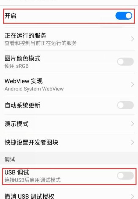 华为电脑白光闪烁怎么设置(华为电脑白光闪烁设置详解)