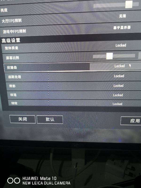 电脑画质调低怎么调华为(华为电脑画质调整，优化显示设置提升使用体验)