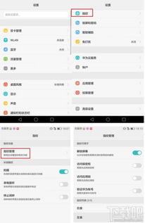 华为电脑怎么录手指纹(华为电脑指纹识别设置指南，轻松录入手指纹)