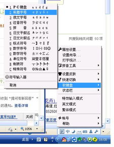 华为电脑怎么用符号打字(华为电脑符号打字指南，轻松掌握符号输入技巧)