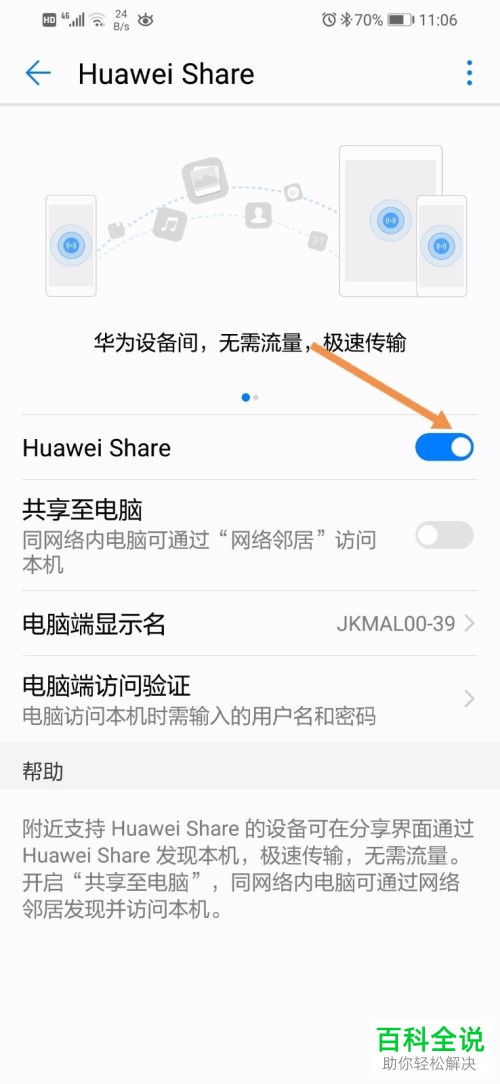 华为怎么传递软件到电脑(华为软件传输至电脑的详细步骤解析) 华为怎么传递软件到电脑(华为软件传输至电脑的详细步骤解析)