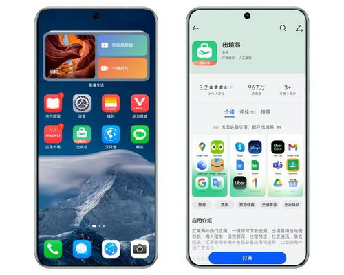 谷歌相机怎么下华为电脑(如何在华为电脑上下载谷歌相机应用)