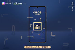 华为主题怎么用在电脑(华为主题电脑应用指南，如何将华为主题的魅力延伸至桌面)